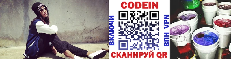 Кодеиновый сироп Lean напиток Lean (лин)  Сарапул 