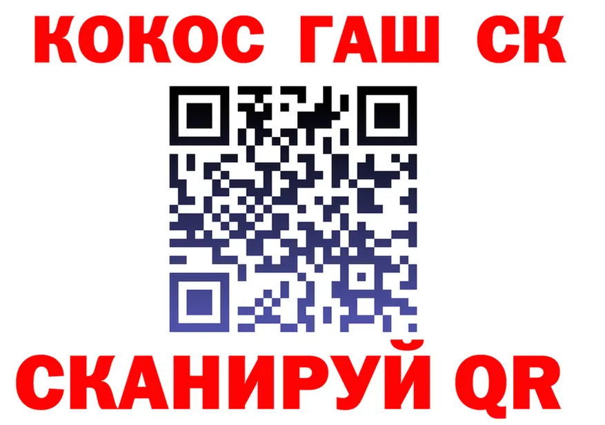 COCAIN 99% вход маркетплейс блэк спрут Сарапул