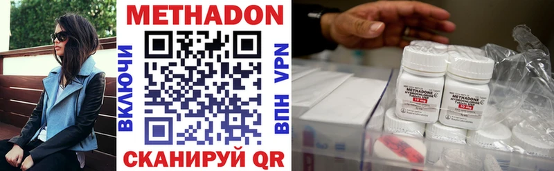 Метадон methadone  цены наркотик  KRAKEN зеркало  Сарапул 